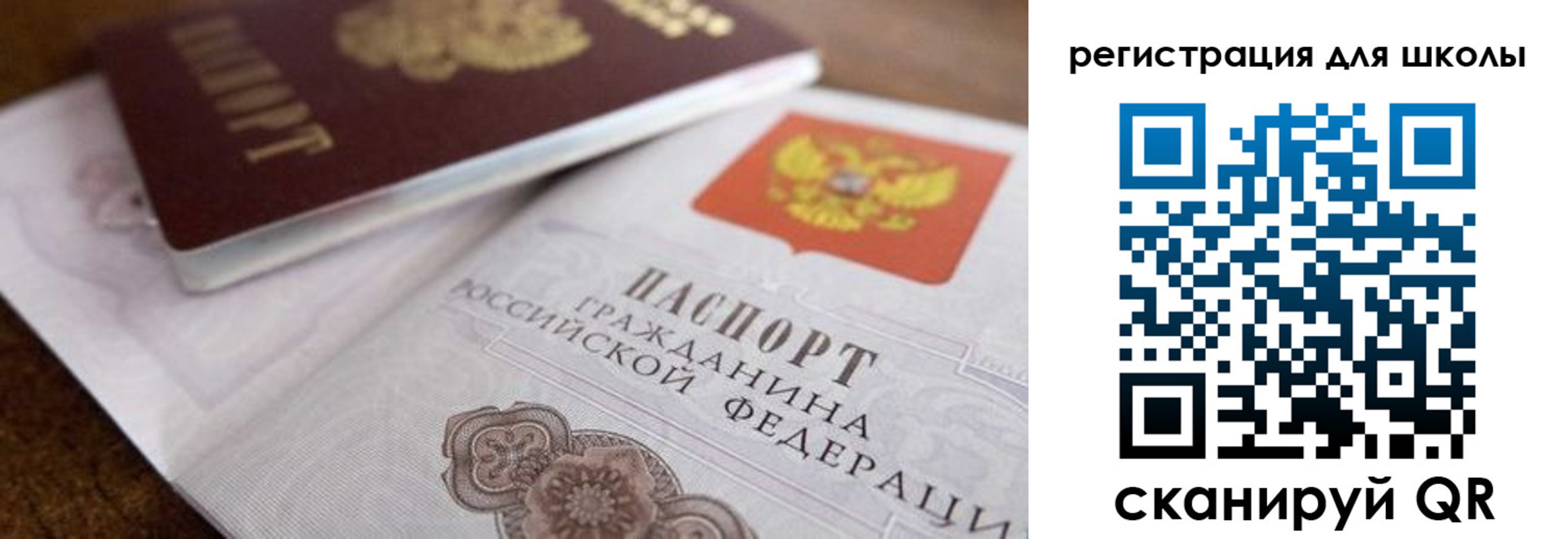 прописка для работы в Южно-Сахалинске