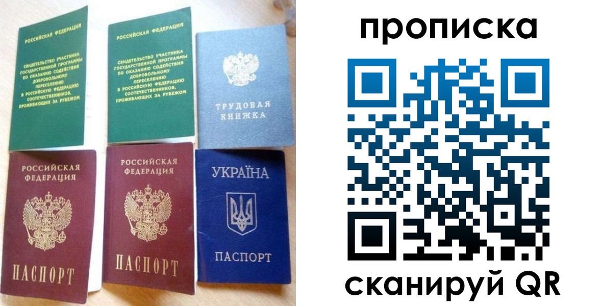 временная регистрация адрес в Южно-Сахалинске