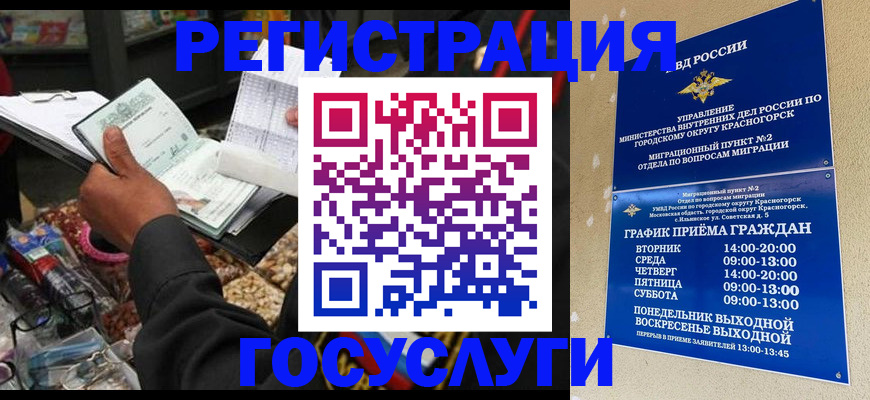 временная регистрация собственник в Южно-Сахалинске