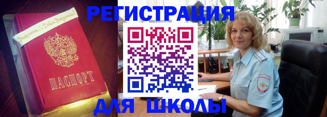прописка для военкомата в Южно-Сахалинске