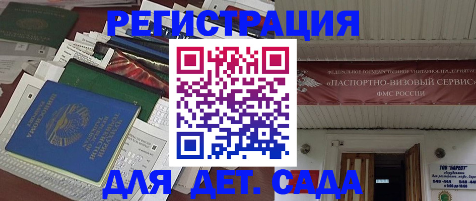 временная регистрация надежно в Южно-Сахалинске