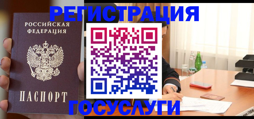 прописка для военкомата в Южно-Сахалинске