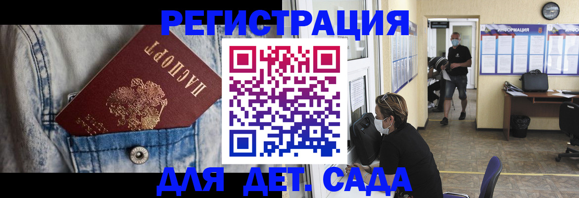 прописка паспорт в Южно-Сахалинске