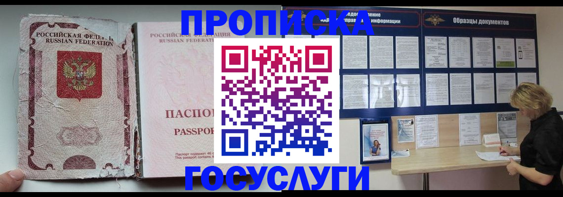 временная регистрация недорого в Южно-Сахалинске