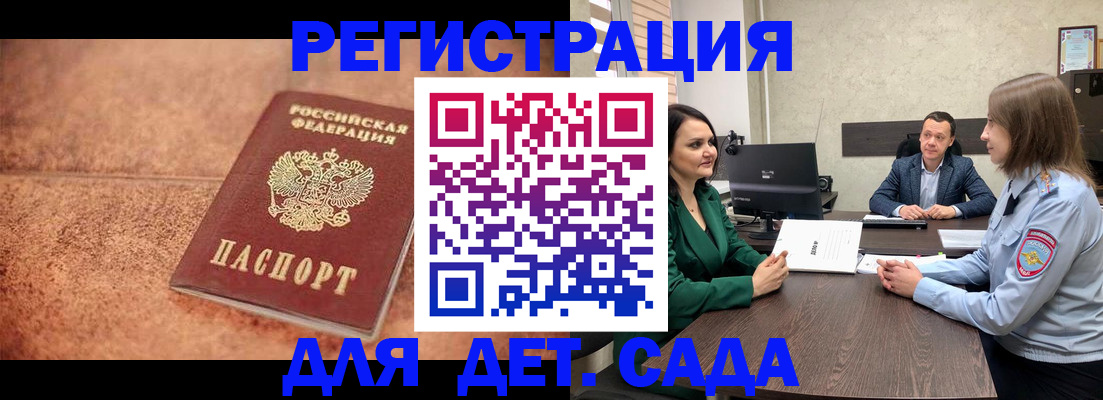 прописка иностранных граждан в Южно-Сахалинске