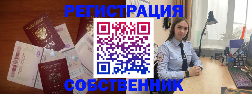 прописка паспорт в Южно-Сахалинске